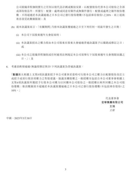 宏华集团股票怎么样_宏华集团股票值得长期持有吗-第2张图片-俊逸知识馆