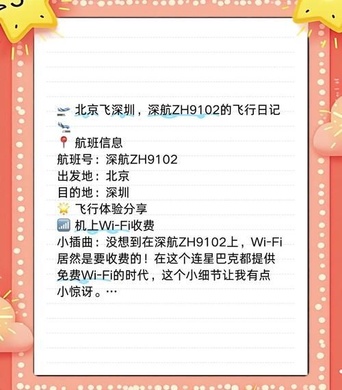 北京飞深圳航班时刻表_北京到深圳机票价格-第3张图片-俊逸知识馆 北京飞深圳航班时刻表_北京到深圳机票价格-第3张图片-俊逸知识馆