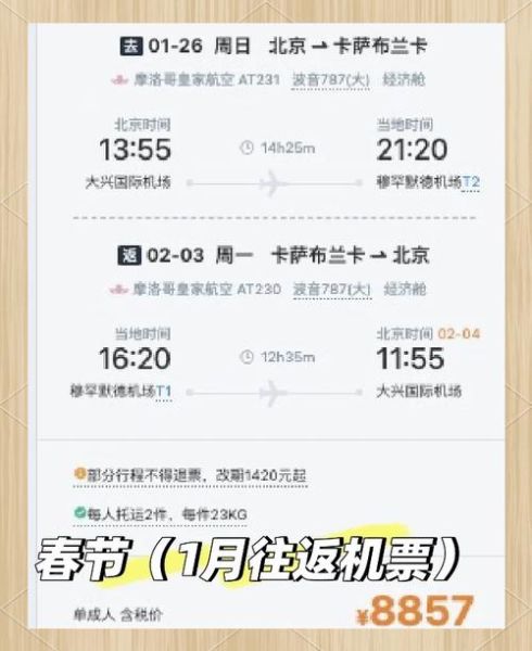 北京到伦敦机票价格_直飞航班多久-第1张图片-俊逸知识馆 北京到伦敦机票价格_直飞航班多久-第1张图片-俊逸知识馆