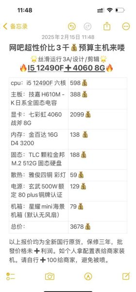如何配置电脑_电脑配置清单怎么选-第3张图片-俊逸知识馆