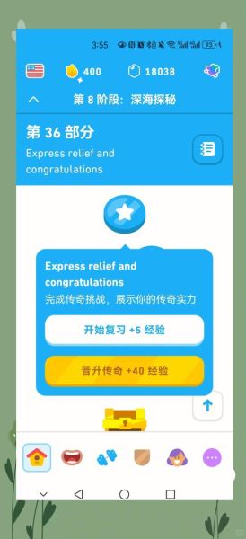 多邻国怎么样_多邻国学英语靠谱吗-第1张图片-俊逸知识馆