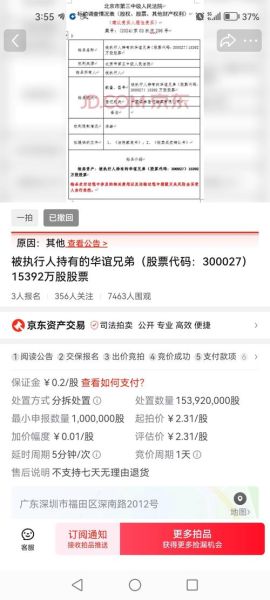 华谊兄弟股票还能买吗_华谊兄弟股吧最新分析-第1张图片-俊逸知识馆 华谊兄弟股票还能买吗_华谊兄弟股吧最新分析-第1张图片-俊逸知识馆