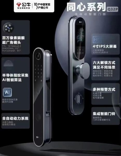 智能锁怎么样_智能锁安全吗-第1张图片-俊逸知识馆