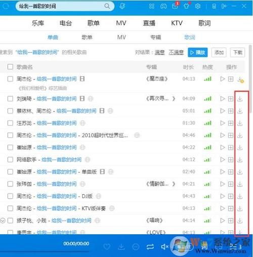 怎样下载歌曲到U盘_如何把音乐拷贝进U盘-第3张图片-俊逸知识馆