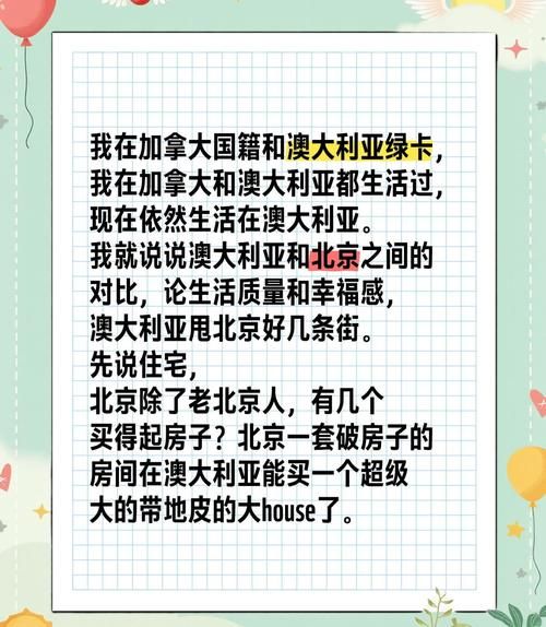 澳大利亚和北京时差_如何计算-第3张图片-俊逸知识馆 澳大利亚和北京时差_如何计算-第3张图片-俊逸知识馆
