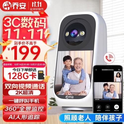 乔安监控怎么样_乔安监控好用吗-第3张图片-俊逸知识馆 乔安监控怎么样_乔安监控好用吗-第3张图片-俊逸知识馆