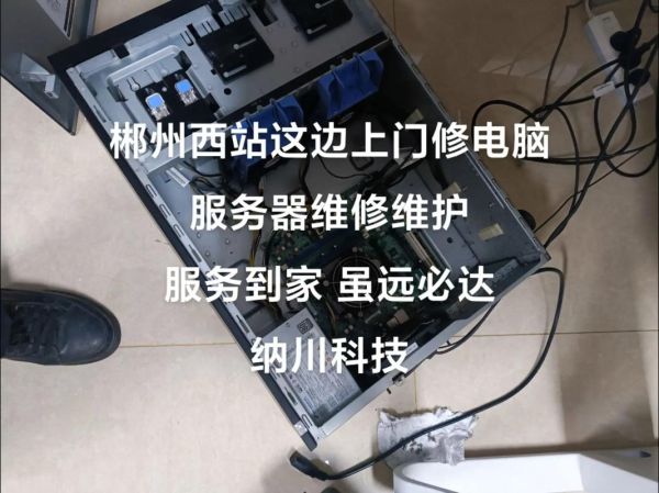 修电脑怎么样_修电脑多少钱-第3张图片-俊逸知识馆