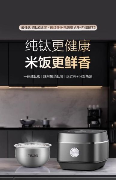 爱仕达电饭煲质量怎么样_爱仕达电饭煲哪款好用-第1张图片-俊逸知识馆