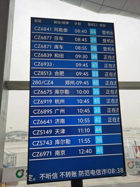 乌鲁木齐到北京飞机多久_乌鲁木齐飞北京航班时刻表-第2张图片-俊逸知识馆 乌鲁木齐到北京飞机多久_乌鲁木齐飞北京航班时刻表-第2张图片-俊逸知识馆