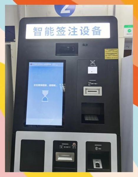 北京港澳签注自助办理地点_如何快速找到-第3张图片-俊逸知识馆 北京港澳签注自助办理地点_如何快速找到-第3张图片-俊逸知识馆