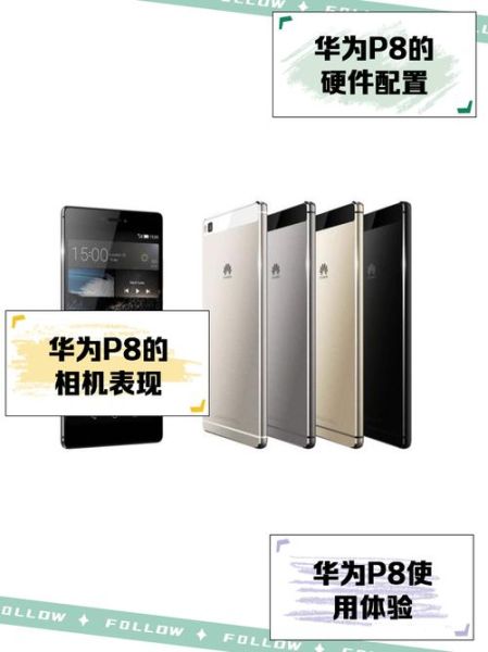 华为p8青春版怎么样_值不值得买-第2张图片-俊逸知识馆