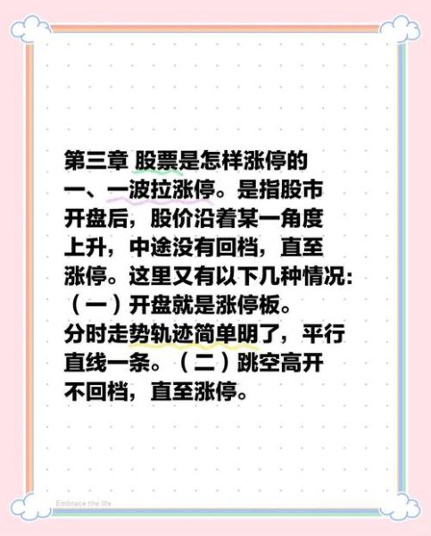 股票涨停可以卖吗_涨停股卖出时机-第1张图片-俊逸知识馆