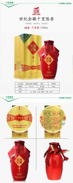 金徽酒业股票行情_金徽酒还能买吗-第3张图片-俊逸知识馆 金徽酒业股票行情_金徽酒还能买吗-第3张图片-俊逸知识馆