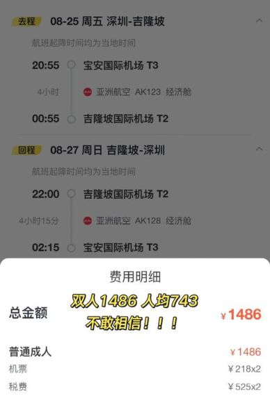 北京到吉隆坡机票价格_北京到吉隆坡直飞航班-第3张图片-俊逸知识馆 北京到吉隆坡机票价格_北京到吉隆坡直飞航班-第3张图片-俊逸知识馆