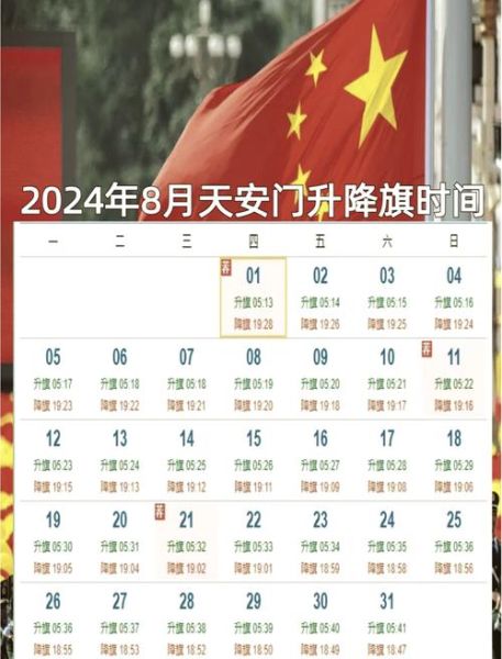 北京日出时间_几点能看到完整日出-第1张图片-俊逸知识馆 北京日出时间_几点能看到完整日出-第1张图片-俊逸知识馆