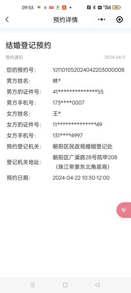 朝阳区民政局在哪_朝阳区民政局上班时间-第1张图片-俊逸知识馆 朝阳区民政局在哪_朝阳区民政局上班时间-第1张图片-俊逸知识馆