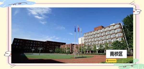 北京市海淀区教师进修学校怎么样_招生条件-第3张图片-俊逸知识馆 北京市海淀区教师进修学校怎么样_招生条件-第3张图片-俊逸知识馆