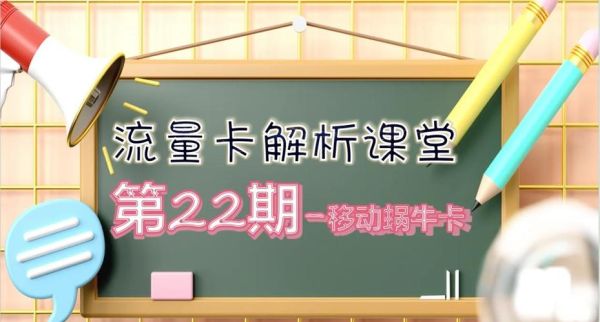 蜗牛卡怎么样_蜗牛卡靠谱吗-第1张图片-俊逸知识馆