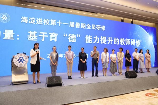 北京市海淀区教师进修学校怎么样_招生条件-第2张图片-俊逸知识馆 北京市海淀区教师进修学校怎么样_招生条件-第2张图片-俊逸知识馆