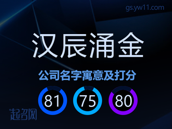 涌金怎么样_涌金投资安全吗-第2张图片-俊逸知识馆