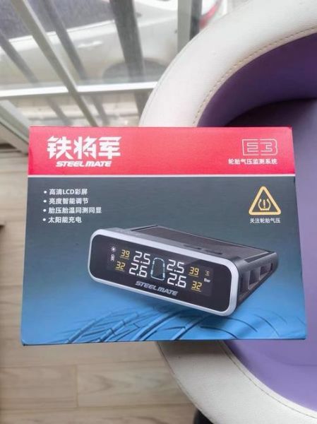 铁将军胎压监测怎么样_铁将军胎压监测好用吗-第3张图片-俊逸知识馆