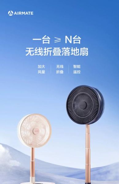 美特电风扇怎么样_值得买吗-第2张图片-俊逸知识馆