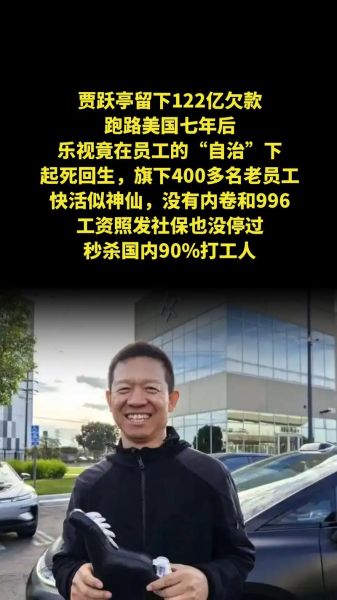 乐视现在怎么样了_乐视还能翻身吗-第2张图片-俊逸知识馆 乐视现在怎么样了_乐视还能翻身吗-第2张图片-俊逸知识馆