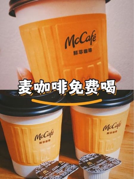 麦咖啡怎么样_麦咖啡好喝吗-第1张图片-俊逸知识馆 麦咖啡怎么样_麦咖啡好喝吗-第1张图片-俊逸知识馆