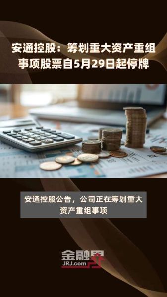 安通股票值得买吗_安通控股未来走势如何-第1张图片-俊逸知识馆