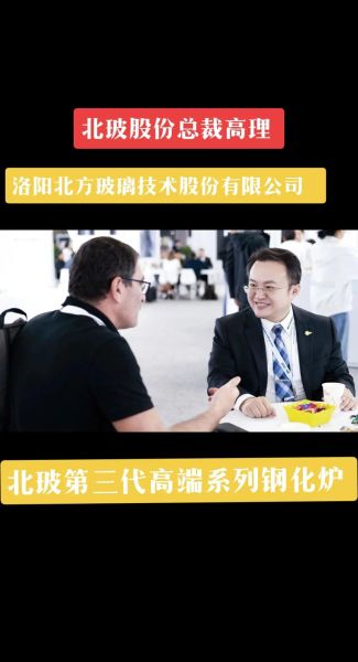 北玻股份股票怎么样_值得长期持有吗-第3张图片-俊逸知识馆 北玻股份股票怎么样_值得长期持有吗-第3张图片-俊逸知识馆