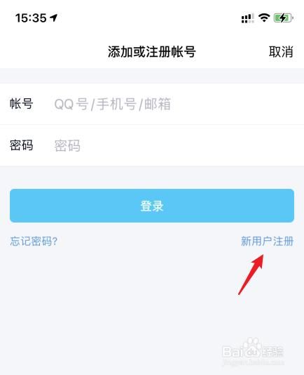 怎样申请qq号码_qq注册流程-第3张图片-俊逸知识馆