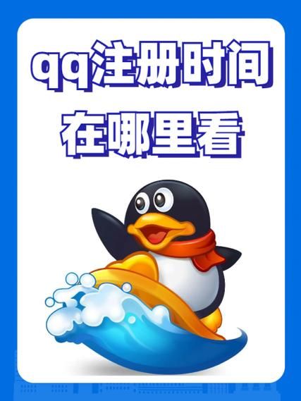 怎样申请qq号码_qq注册流程-第2张图片-俊逸知识馆