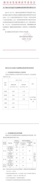 北京首华物业管理有限公司怎么样_首华物业收费标准-第1张图片-俊逸知识馆 北京首华物业管理有限公司怎么样_首华物业收费标准-第1张图片-俊逸知识馆