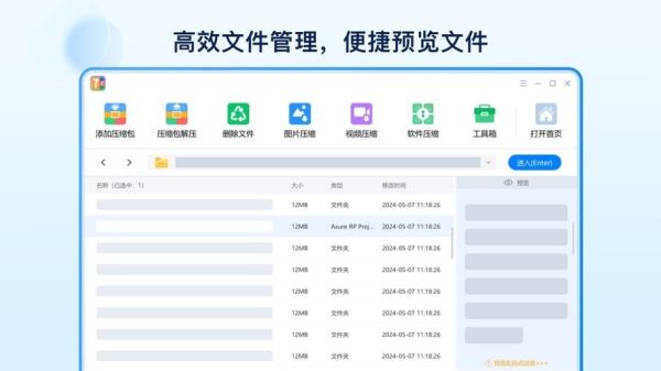 快压怎么样_快压压缩软件安全吗-第2张图片-俊逸知识馆 快压怎么样_快压压缩软件安全吗-第2张图片-俊逸知识馆