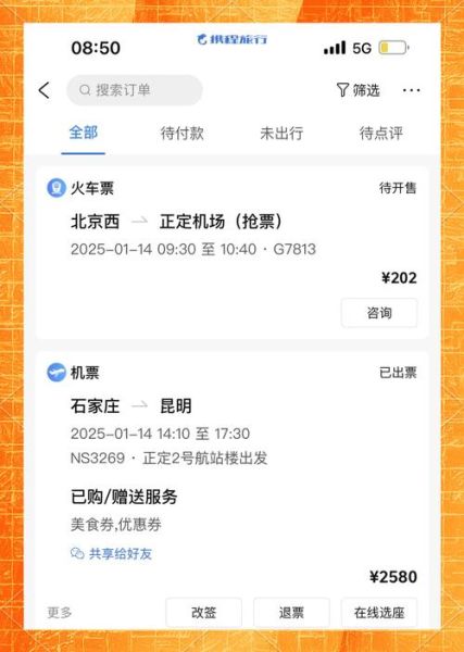 北京到昆明多少公里_北京到昆明开车多久-第3张图片-俊逸知识馆