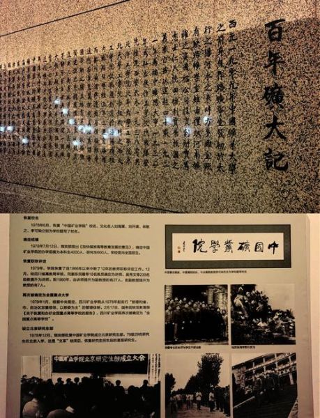 中国矿业大学北京图书馆怎么预约_开放时间几点到几点-第2张图片-俊逸知识馆