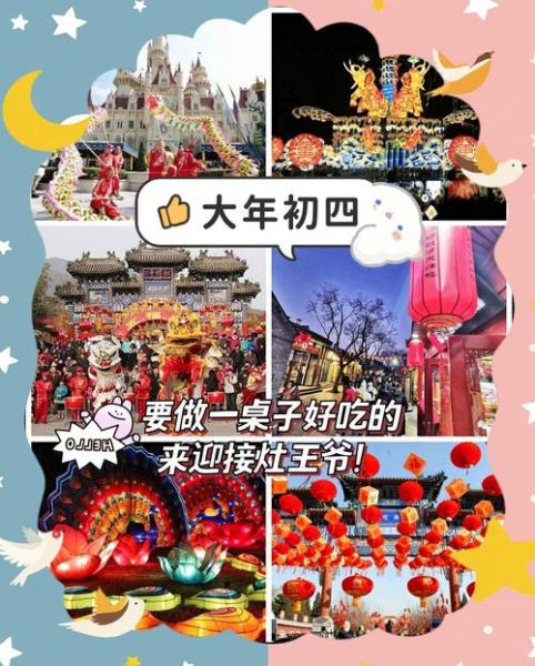 北京春节去哪玩_北京春节有什么习俗-第1张图片-俊逸知识馆