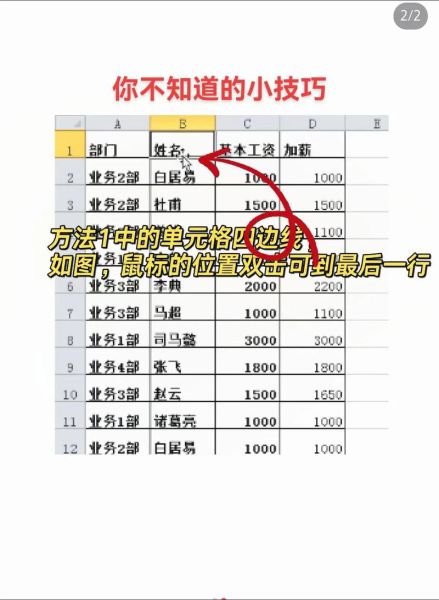 excel怎么排序_excel排序后怎么恢复原来顺序-第3张图片-俊逸知识馆