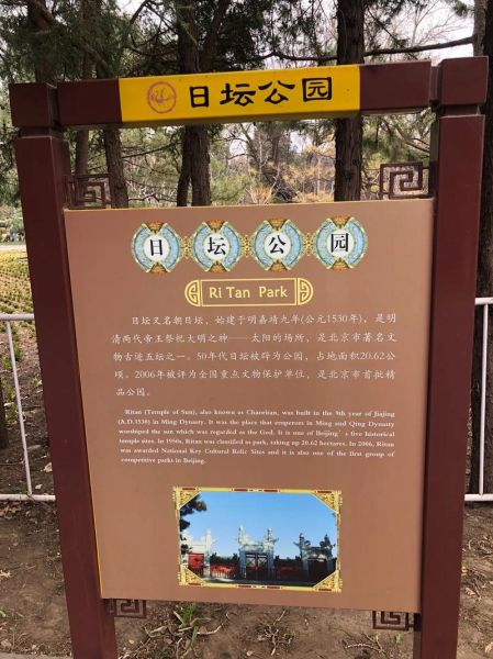 北京日坛公园门票价格_日坛公园开放时间-第1张图片-俊逸知识馆 北京日坛公园门票价格_日坛公园开放时间-第1张图片-俊逸知识馆