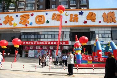 北京国际玩具城怎么走_营业时间到几点-第1张图片-俊逸知识馆 北京国际玩具城怎么走_营业时间到几点-第1张图片-俊逸知识馆