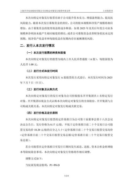 开开实业股票怎么样_开开实业股票值得买吗-第3张图片-俊逸知识馆 开开实业股票怎么样_开开实业股票值得买吗-第3张图片-俊逸知识馆
