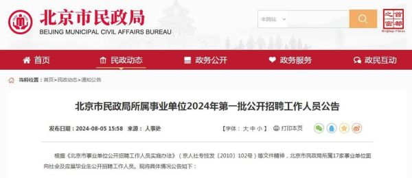 北京人社局电话是多少_北京人社局咨询电话-第2张图片-俊逸知识馆 北京人社局电话是多少_北京人社局咨询电话-第2张图片-俊逸知识馆