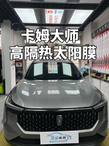 大师太阳膜怎么样_大师太阳膜价格贵吗-第3张图片-俊逸知识馆