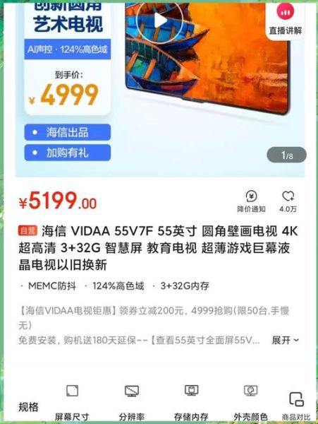 海信电视怎么样啊_海信电视质量好吗-第3张图片-俊逸知识馆 海信电视怎么样啊_海信电视质量好吗-第3张图片-俊逸知识馆