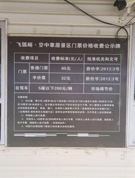 北京到涞源火车时刻表_北京到涞源火车票价-第2张图片-俊逸知识馆 北京到涞源火车时刻表_北京到涞源火车票价-第2张图片-俊逸知识馆