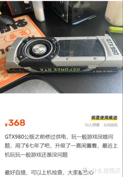 gtx980怎么样_2024年还值得买吗-第2张图片-俊逸知识馆 gtx980怎么样_2024年还值得买吗-第2张图片-俊逸知识馆