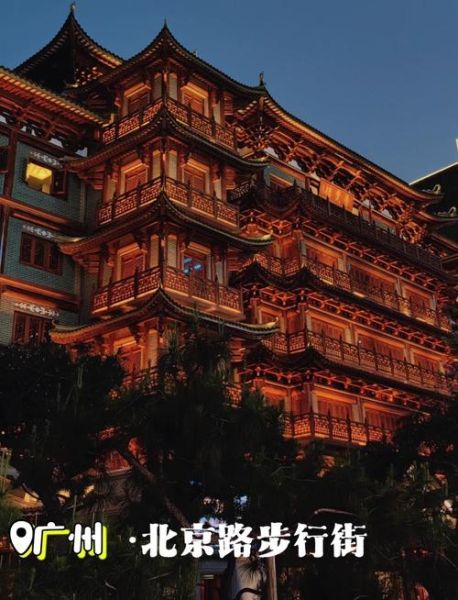 广州北京路步行街有什么好玩的_广州北京路步行街怎么玩-第2张图片-俊逸知识馆