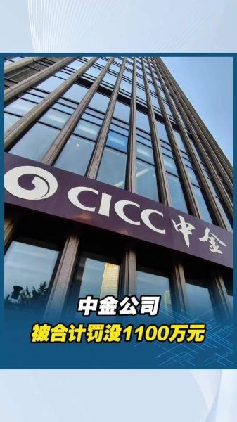 中金公司股票怎么样_中金公司股票值得买吗-第3张图片-俊逸知识馆 中金公司股票怎么样_中金公司股票值得买吗-第3张图片-俊逸知识馆