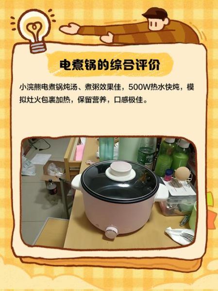小浣熊锅怎么样_小浣熊锅值得买吗-第2张图片-俊逸知识馆 小浣熊锅怎么样_小浣熊锅值得买吗-第2张图片-俊逸知识馆