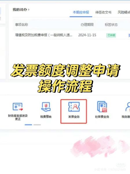 北京国税局电子税务局登录流程_北京国税局发票申领步骤-第1张图片-俊逸知识馆